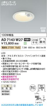 AD7143W27