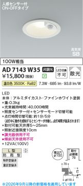 AD7143W35