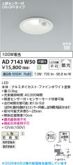 AD7143W50