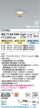 AD7144S99