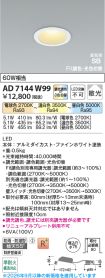 AD7144W99