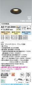 AD7145B99
