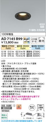 AD7145B99
