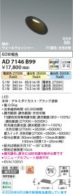 AD7146B99