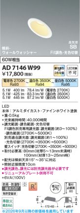 AD7146W99