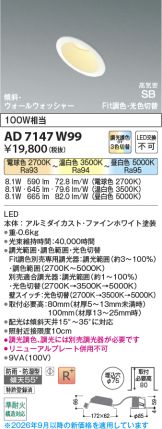 AD7147W99