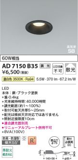 AD7150B35