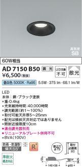 AD7150B50