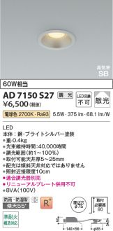 AD7150S27