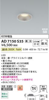 AD7150S35