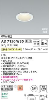 AD7150W35