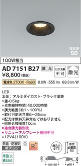 AD7151B27