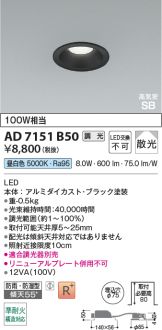 AD7151B50