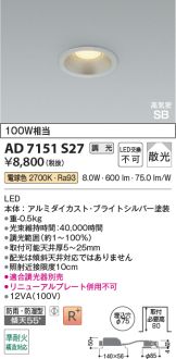 AD7151S27