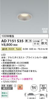 AD7151S35