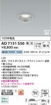 AD7151S50