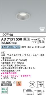 AD7151S50