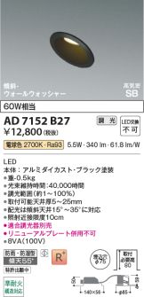 AD7152B27