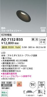 AD7152B35