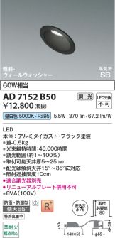 AD7152B50