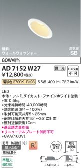 AD7152W27