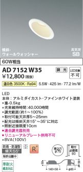 AD7152W35