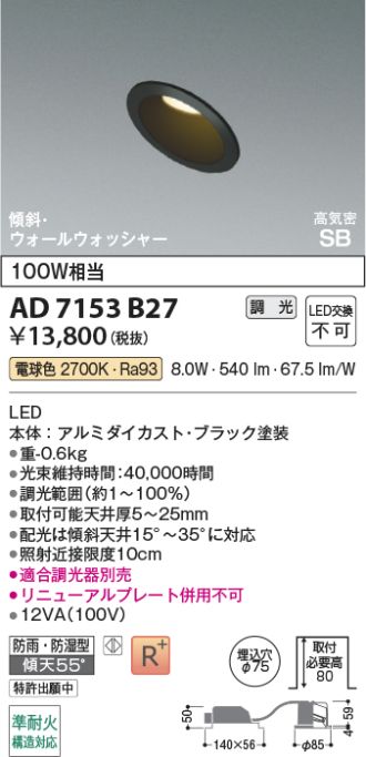 AD7153B27