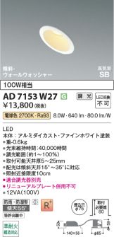 AD7153W27