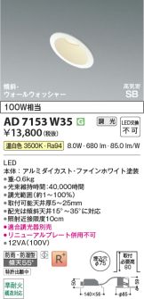 AD7153W35