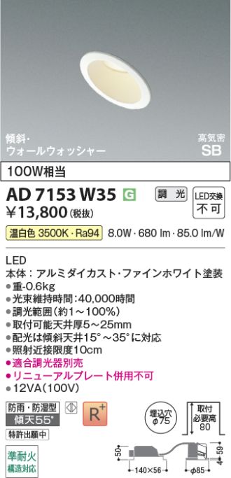 AD7153W35