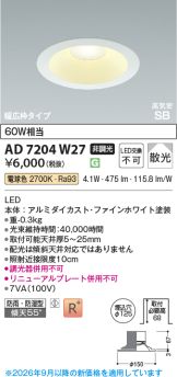 AD7204W27