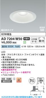 AD7204W50