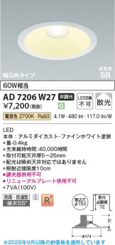 AD7206W27