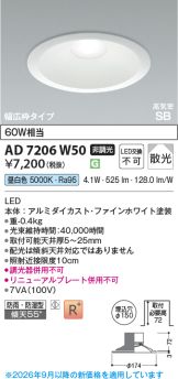 AD7206W50