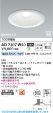 AD7207W50