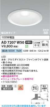 AD7207W50