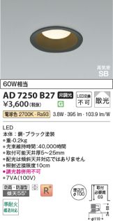 AD7250B27