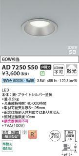 AD7250S50
