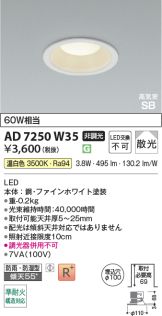 AD7250W35