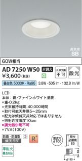AD7250W50
