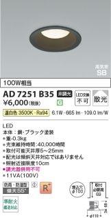 AD7251B35