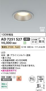 AD7251S27