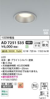 AD7251S35