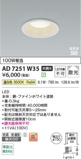 AD7251W35