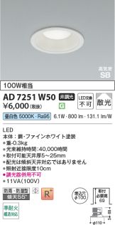AD7251W50