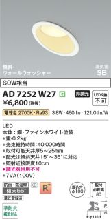 AD7252W27