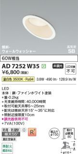 AD7252W35