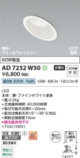 AD7252W50