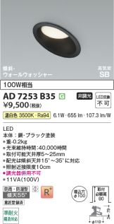 AD7253B35