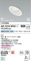 AD7253W50